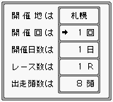 Rentaiou (Japan) In game screenshot